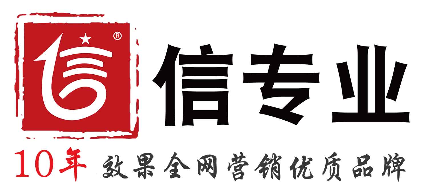 網站整站優化難？找廣州信專業！